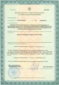 Дэнас официальный сайт denasdoctor.ru ЧЭНС-01-Скэнар-М в Томске купить
