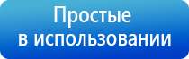 Дэнас Остео про для лечения грыжи