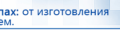СКЭНАР-1-НТ (исполнение 01)  купить в Томске, Аппараты Скэнар купить в Томске, Дэнас официальный сайт denasdoctor.ru