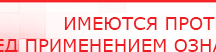 купить ДЭНАС - Очки - Электроды Дэнас Дэнас официальный сайт denasdoctor.ru в Томске
